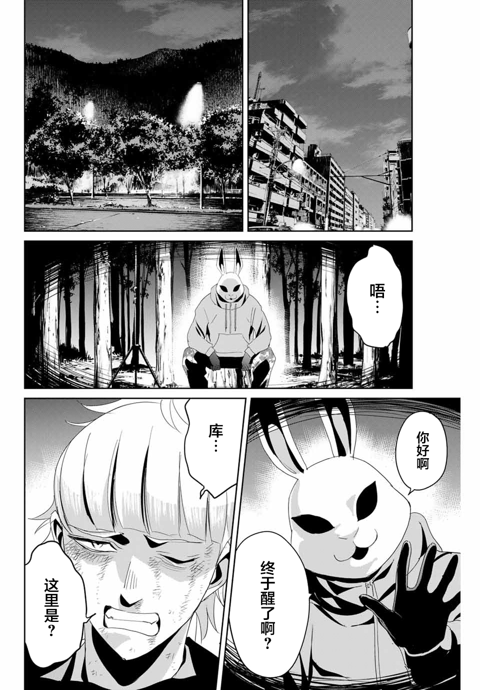 复仇的教科书韩漫全集-第11话无删减无遮挡章节图片 