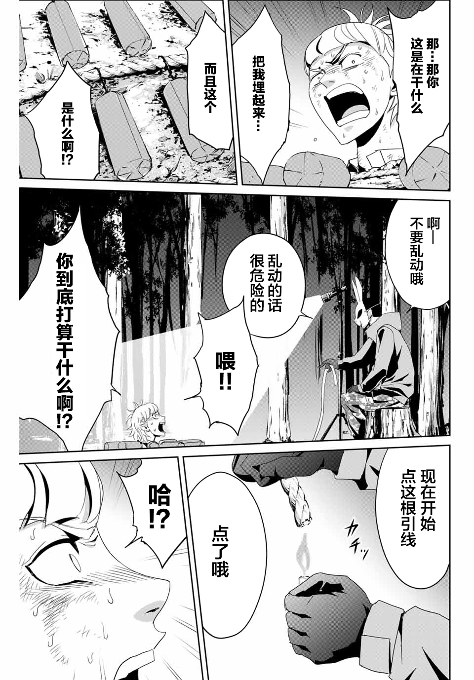 复仇的教科书韩漫全集-第11话无删减无遮挡章节图片 
