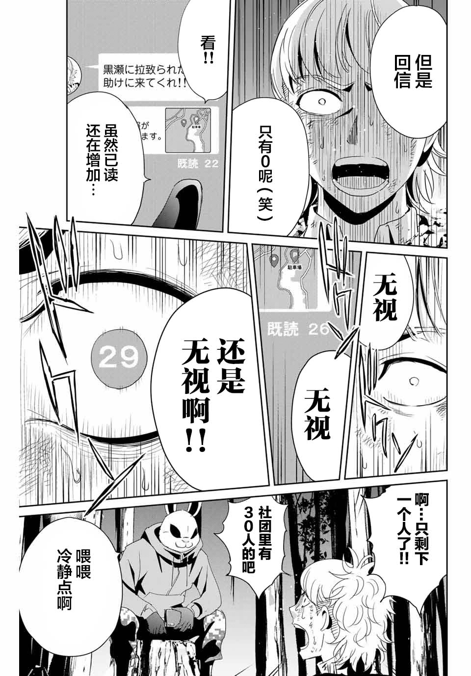 复仇的教科书韩漫全集-第12话无删减无遮挡章节图片 