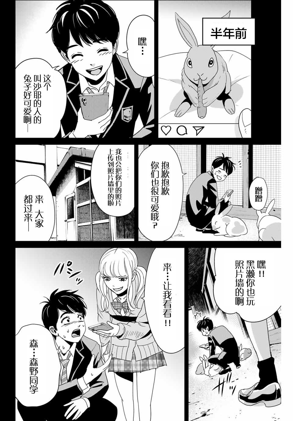 复仇的教科书韩漫全集-第14话无删减无遮挡章节图片 