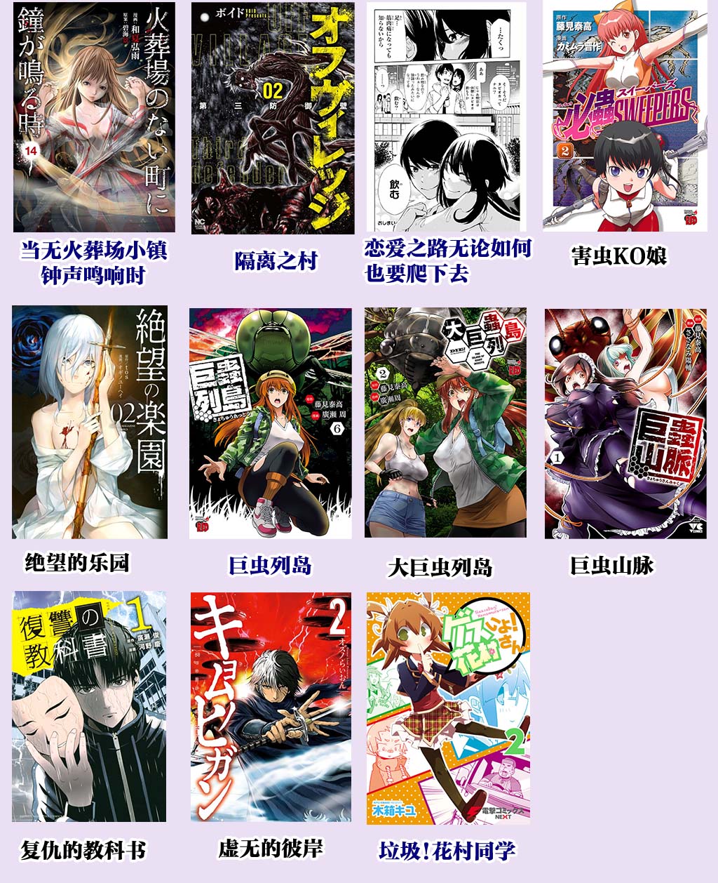 复仇的教科书韩漫全集-第14话无删减无遮挡章节图片 