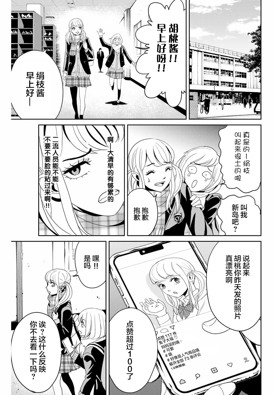 复仇的教科书韩漫全集-第15话无删减无遮挡章节图片 