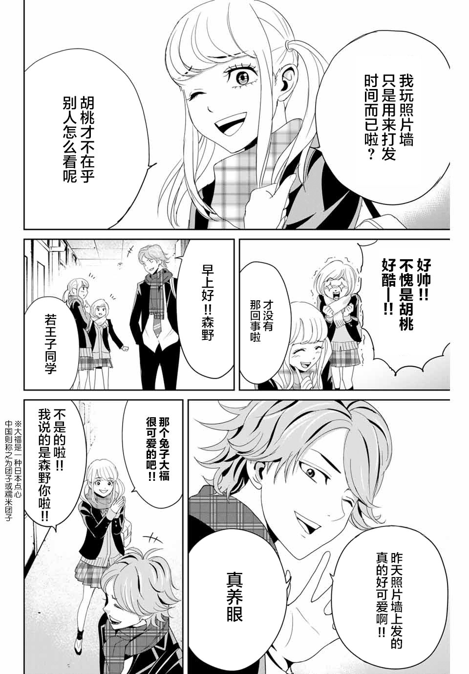 复仇的教科书韩漫全集-第15话无删减无遮挡章节图片 