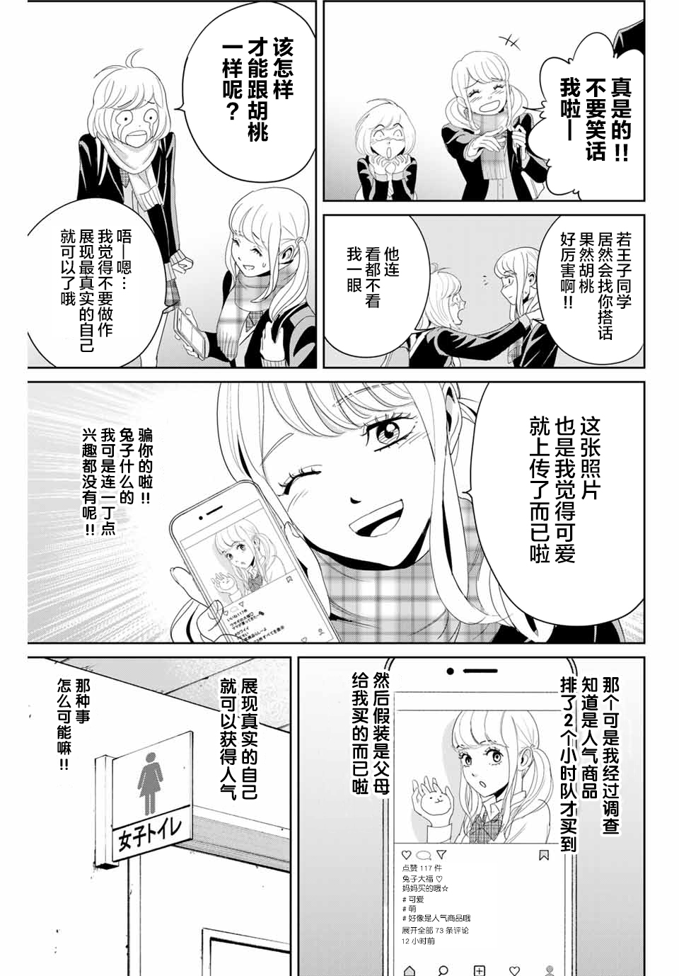 复仇的教科书韩漫全集-第15话无删减无遮挡章节图片 