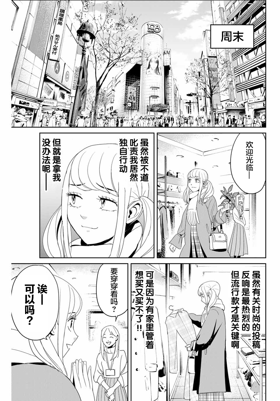 复仇的教科书韩漫全集-第17话无删减无遮挡章节图片 