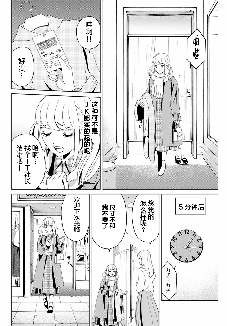 复仇的教科书韩漫全集-第17话无删减无遮挡章节图片 