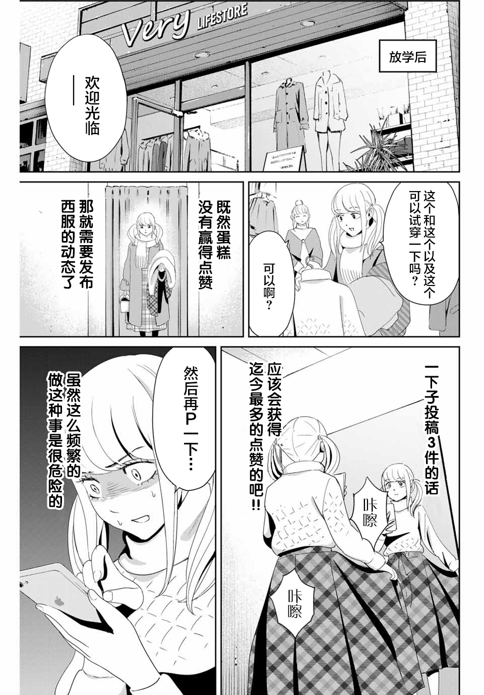 复仇的教科书韩漫全集-第18话无删减无遮挡章节图片 
