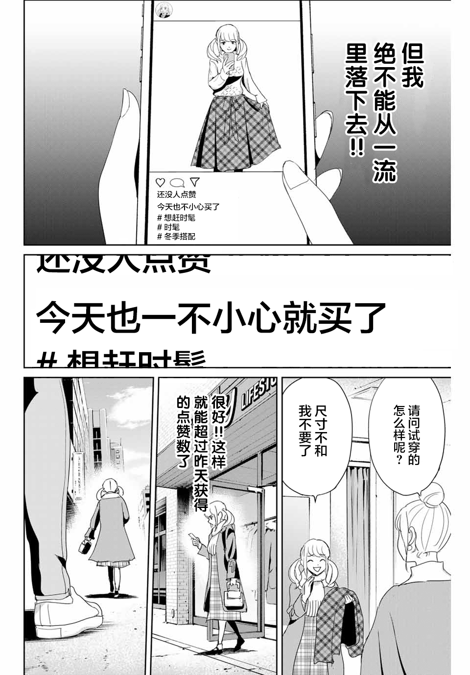 复仇的教科书韩漫全集-第18话无删减无遮挡章节图片 