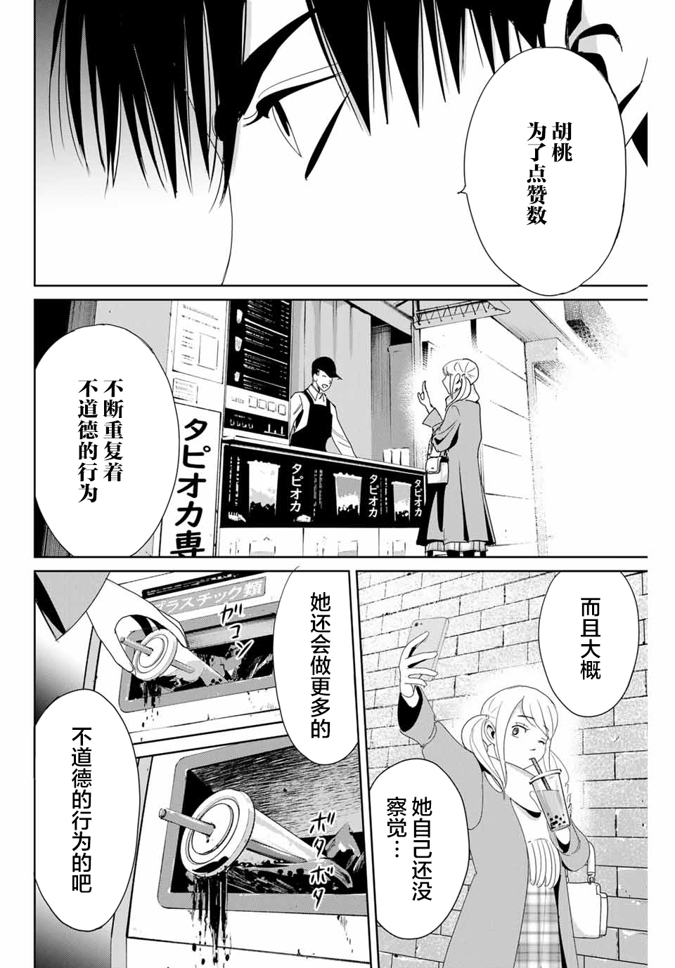 复仇的教科书韩漫全集-第18话无删减无遮挡章节图片 