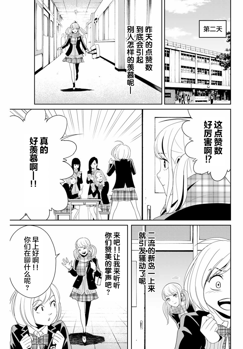 复仇的教科书韩漫全集-第18话无删减无遮挡章节图片 