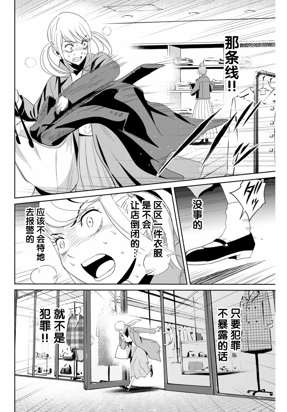复仇的教科书韩漫全集-第19话无删减无遮挡章节图片 