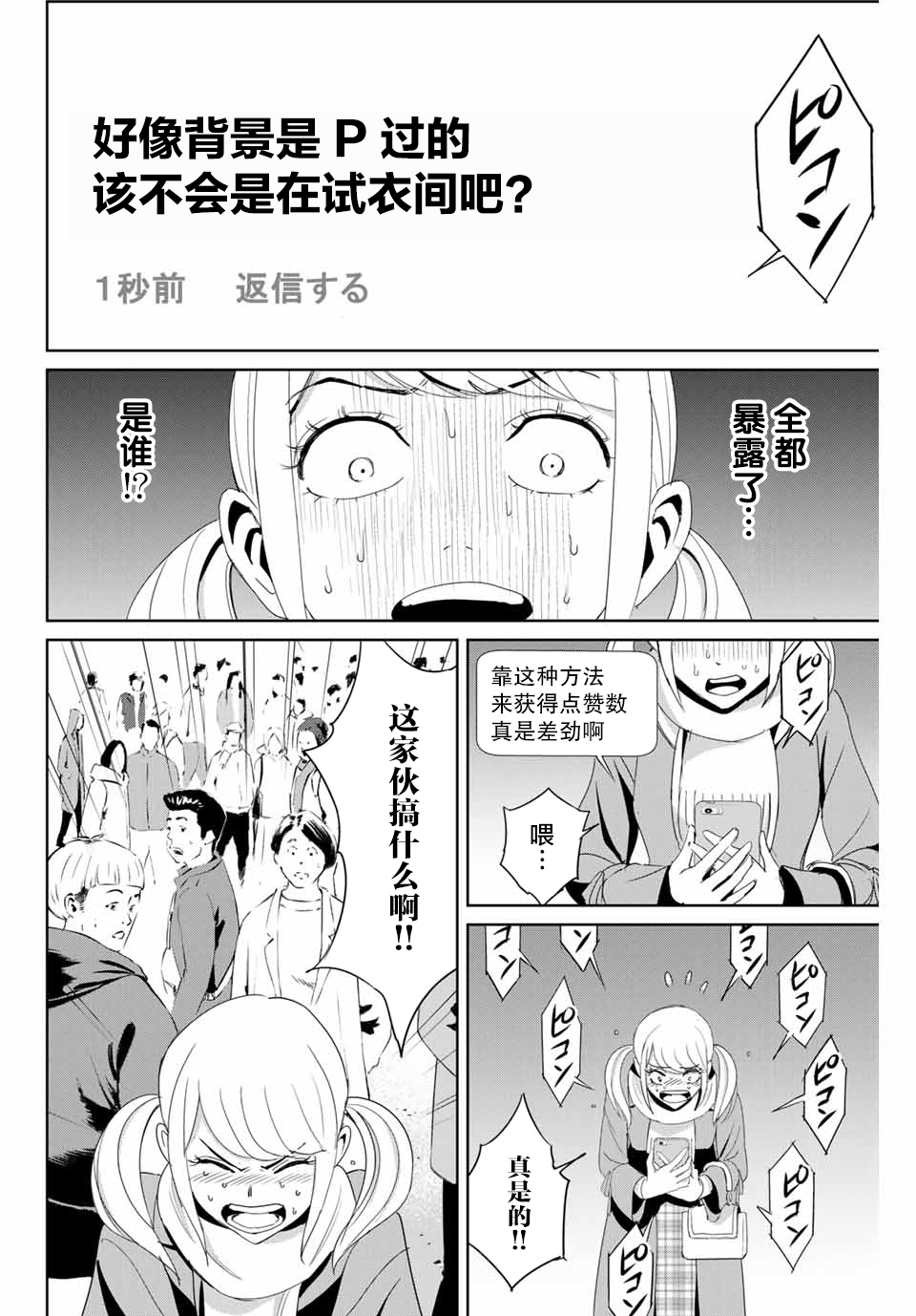 复仇的教科书韩漫全集-第19话无删减无遮挡章节图片 