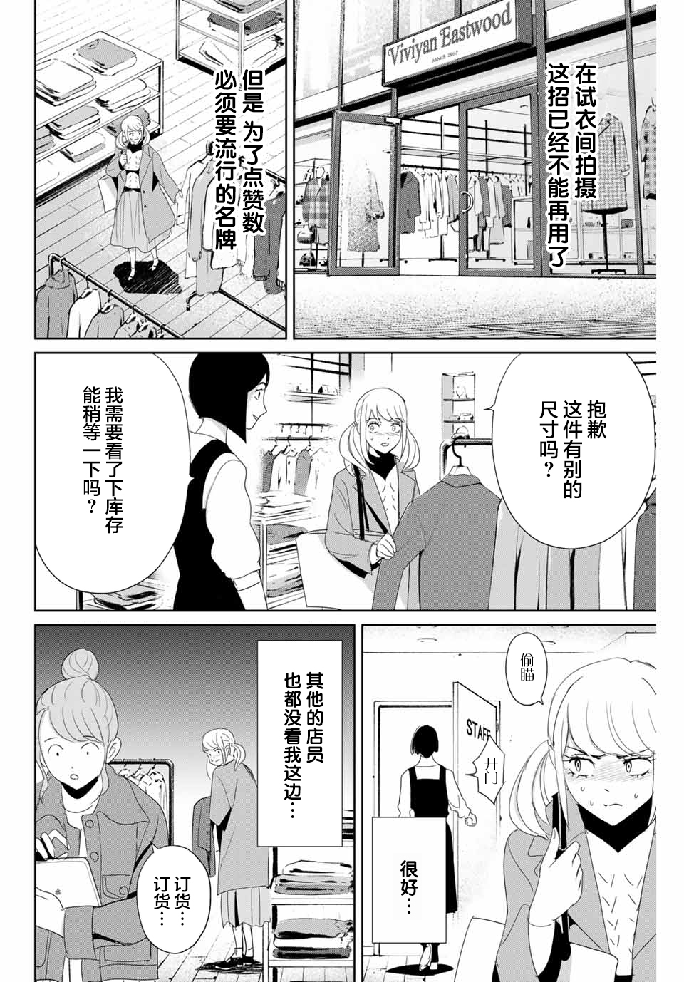 复仇的教科书韩漫全集-第19话无删减无遮挡章节图片 