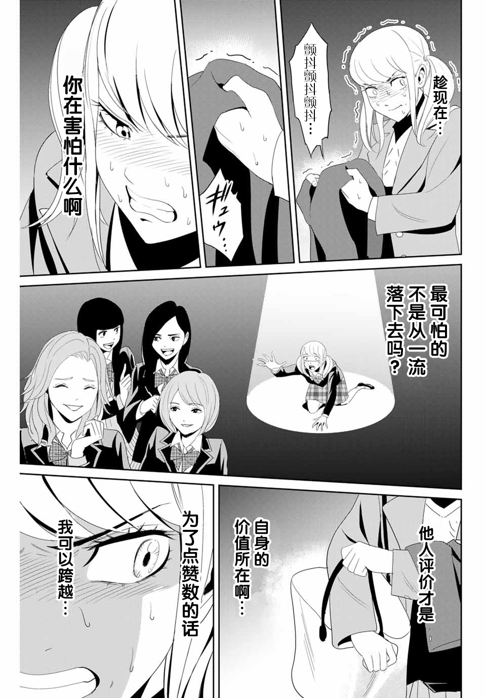 复仇的教科书韩漫全集-第19话无删减无遮挡章节图片 