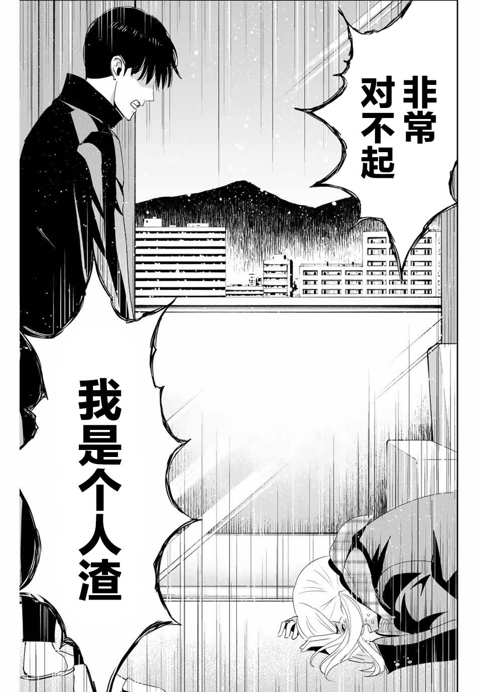 复仇的教科书韩漫全集-第20话无删减无遮挡章节图片 