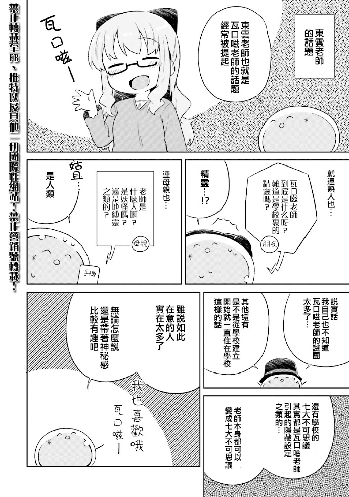 奈亚子的现场直播！韩漫全集-后记无删减无遮挡章节图片 