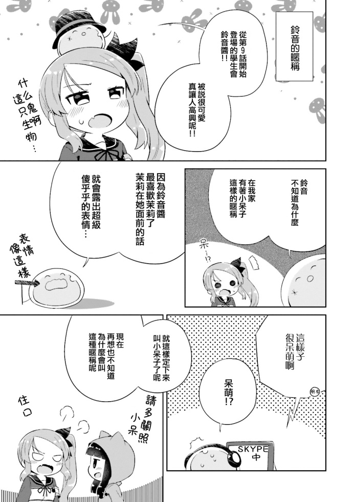 奈亚子的现场直播！韩漫全集-后记无删减无遮挡章节图片 