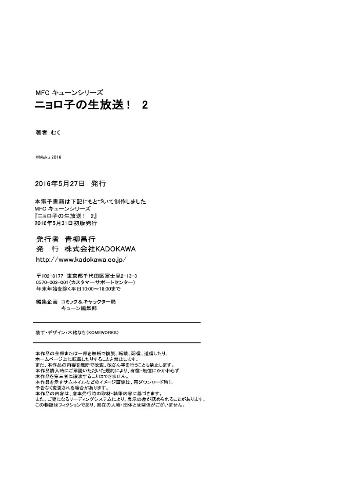 奈亚子的现场直播！韩漫全集-后记无删减无遮挡章节图片 