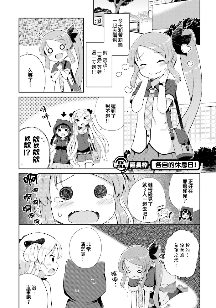 奈亚子的现场直播！韩漫全集-延长话无删减无遮挡章节图片 