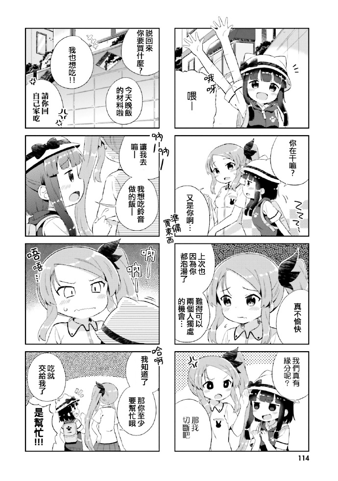 奈亚子的现场直播！韩漫全集-延长话无删减无遮挡章节图片 