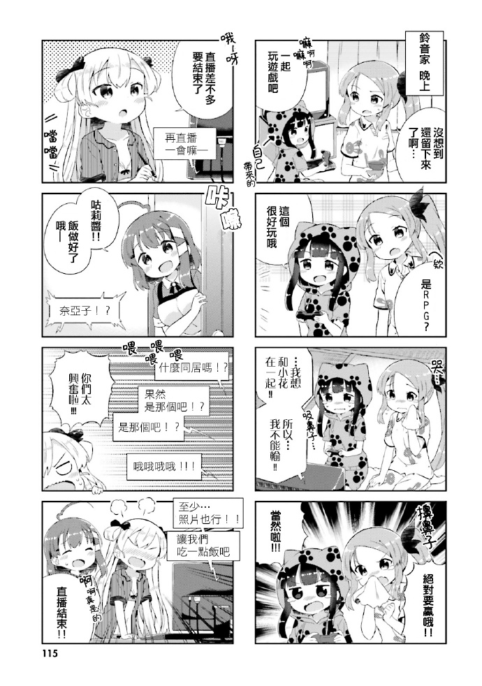 奈亚子的现场直播！韩漫全集-延长话无删减无遮挡章节图片 