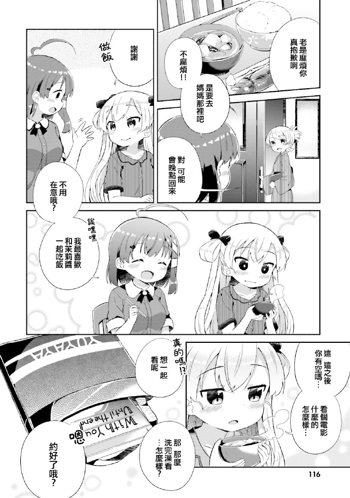 奈亚子的现场直播！韩漫全集-延长话无删减无遮挡章节图片 