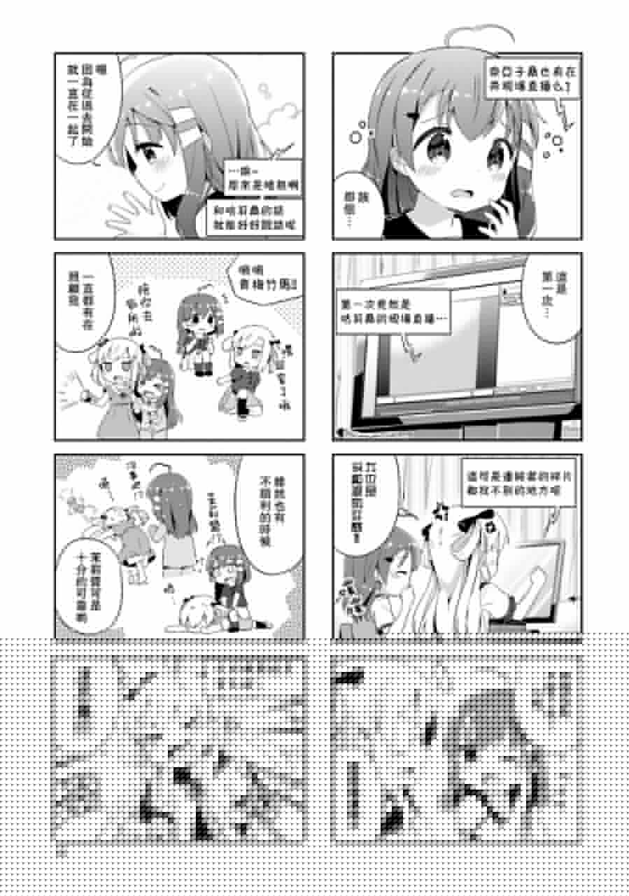 奈亚子的现场直播！韩漫全集-第01话无删减无遮挡章节图片 