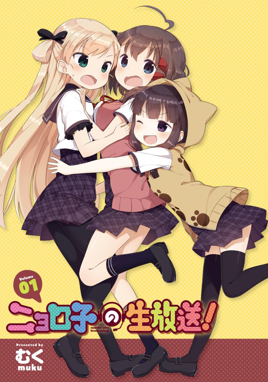 奈亚子的现场直播！韩漫全集-第01话无删减无遮挡章节图片 