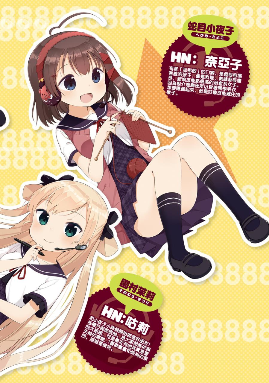 奈亚子的现场直播！韩漫全集-第01话无删减无遮挡章节图片 