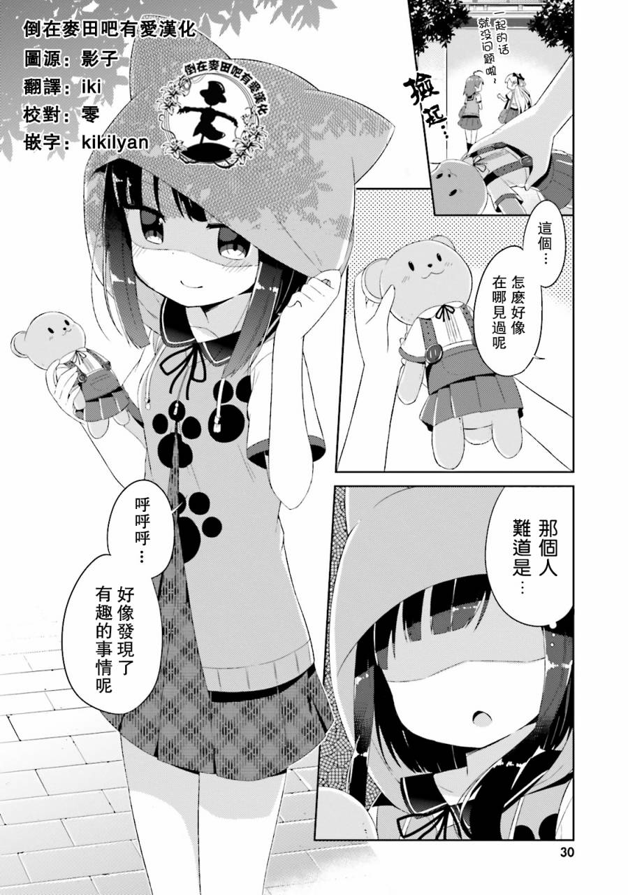 奈亚子的现场直播！韩漫全集-第02话无删减无遮挡章节图片 