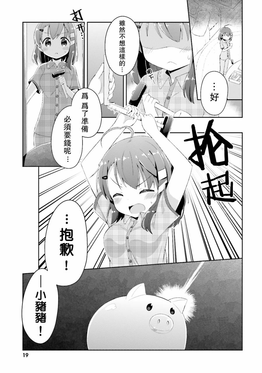 奈亚子的现场直播！韩漫全集-第02话无删减无遮挡章节图片 