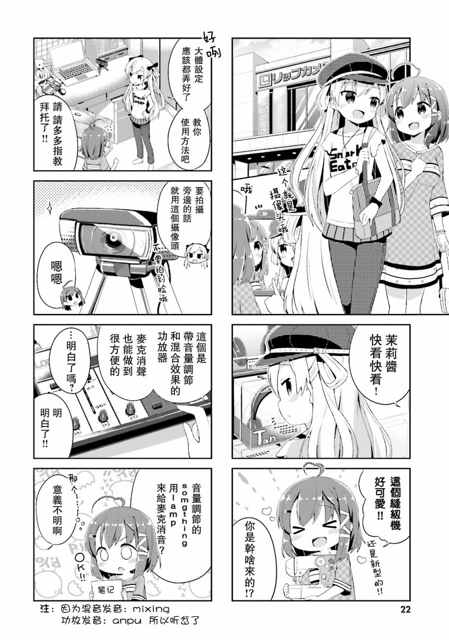 奈亚子的现场直播！韩漫全集-第02话无删减无遮挡章节图片 