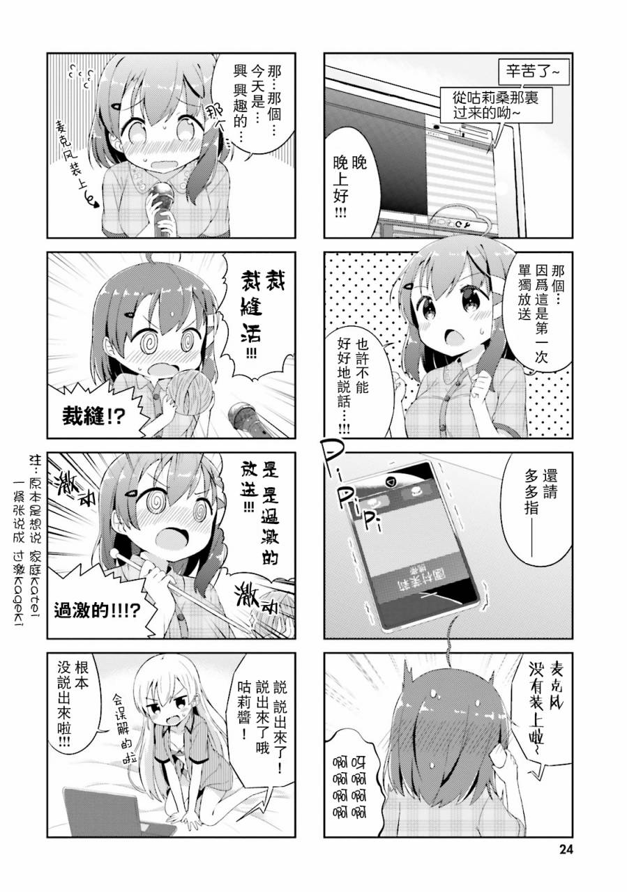 奈亚子的现场直播！韩漫全集-第02话无删减无遮挡章节图片 