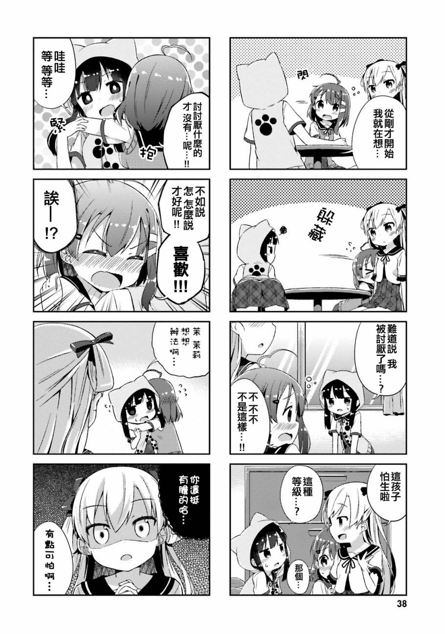 奈亚子的现场直播！韩漫全集-第03话无删减无遮挡章节图片 