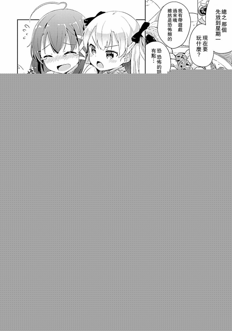 奈亚子的现场直播！韩漫全集-第04话无删减无遮挡章节图片 