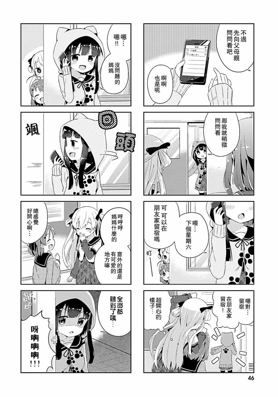 奈亚子的现场直播！韩漫全集-第04话无删减无遮挡章节图片 