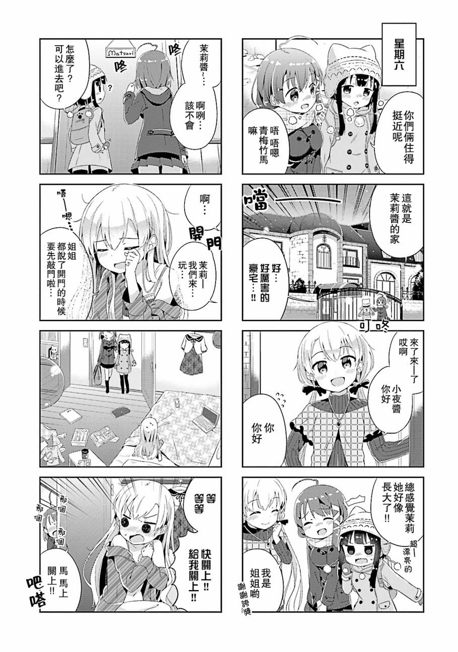 奈亚子的现场直播！韩漫全集-第04话无删减无遮挡章节图片 