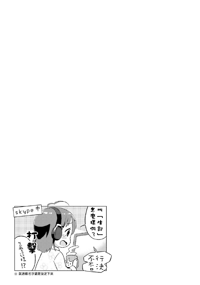 奈亚子的现场直播！韩漫全集-第05话无删减无遮挡章节图片 