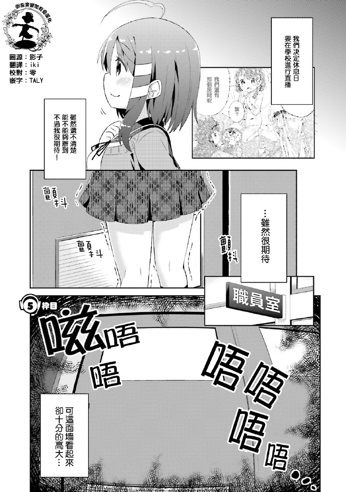 奈亚子的现场直播！韩漫全集-第05话无删减无遮挡章节图片 