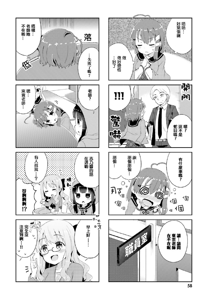 奈亚子的现场直播！韩漫全集-第05话无删减无遮挡章节图片 