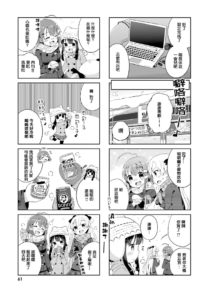 奈亚子的现场直播！韩漫全集-第05话无删减无遮挡章节图片 