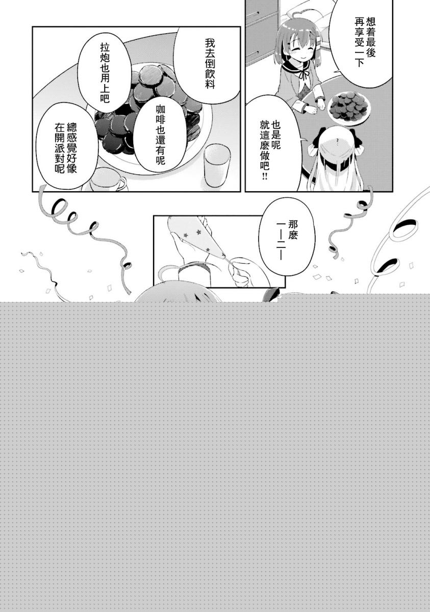 奈亚子的现场直播！韩漫全集-第06话无删减无遮挡章节图片 