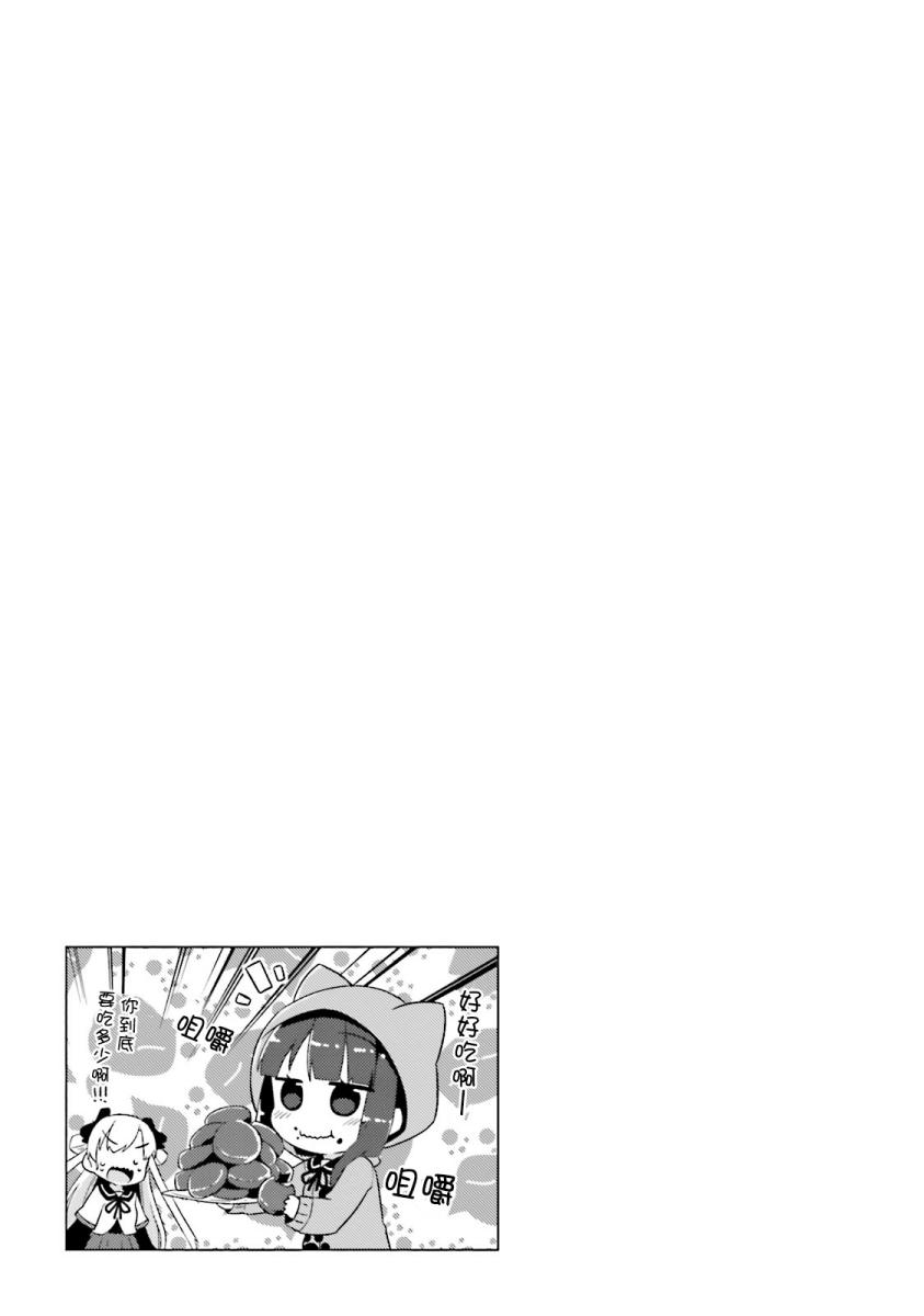 奈亚子的现场直播！韩漫全集-第06话无删减无遮挡章节图片 