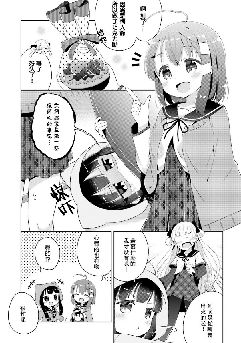 奈亚子的现场直播！韩漫全集-第06话无删减无遮挡章节图片 