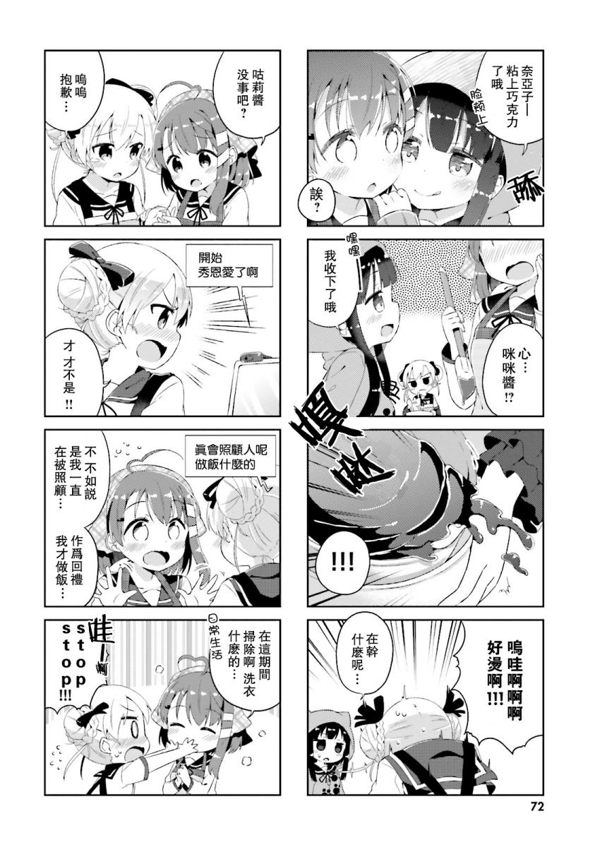 奈亚子的现场直播！韩漫全集-第06话无删减无遮挡章节图片 