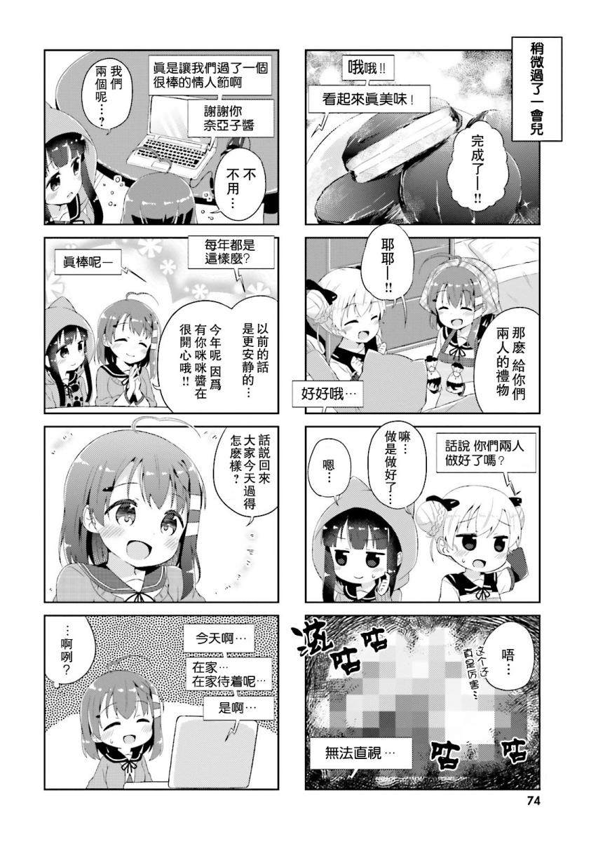 奈亚子的现场直播！韩漫全集-第06话无删减无遮挡章节图片 