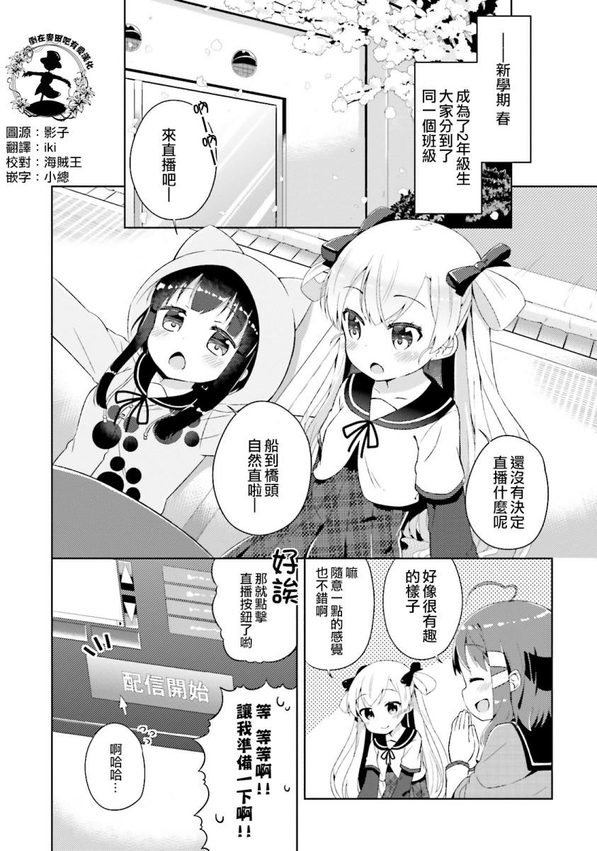奈亚子的现场直播！韩漫全集-第07话无删减无遮挡章节图片 