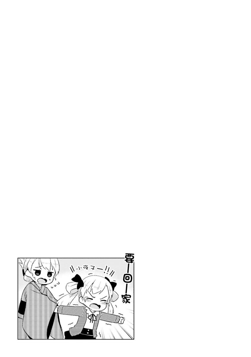 奈亚子的现场直播！韩漫全集-第08话无删减无遮挡章节图片 
