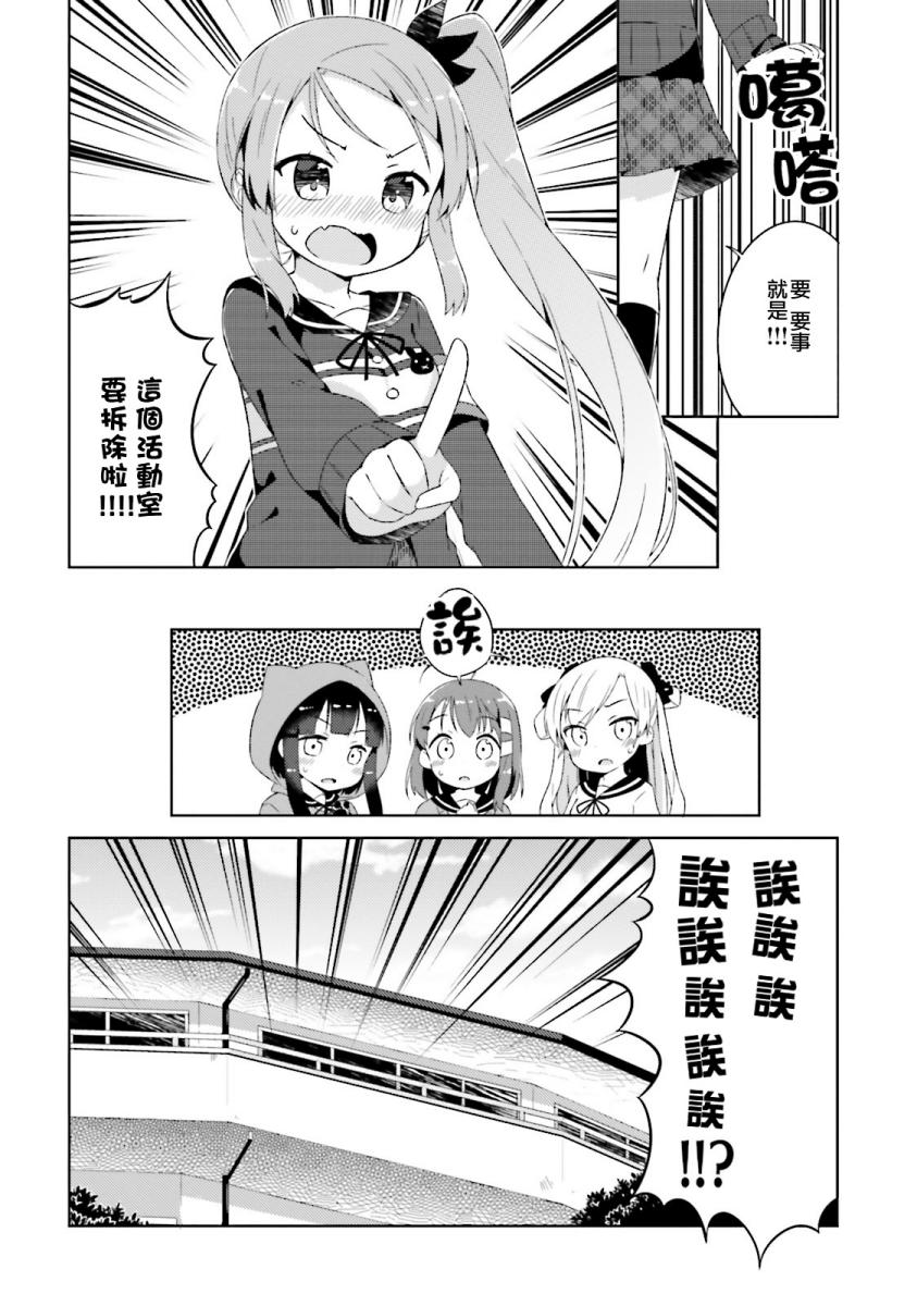 奈亚子的现场直播！韩漫全集-第09话无删减无遮挡章节图片 