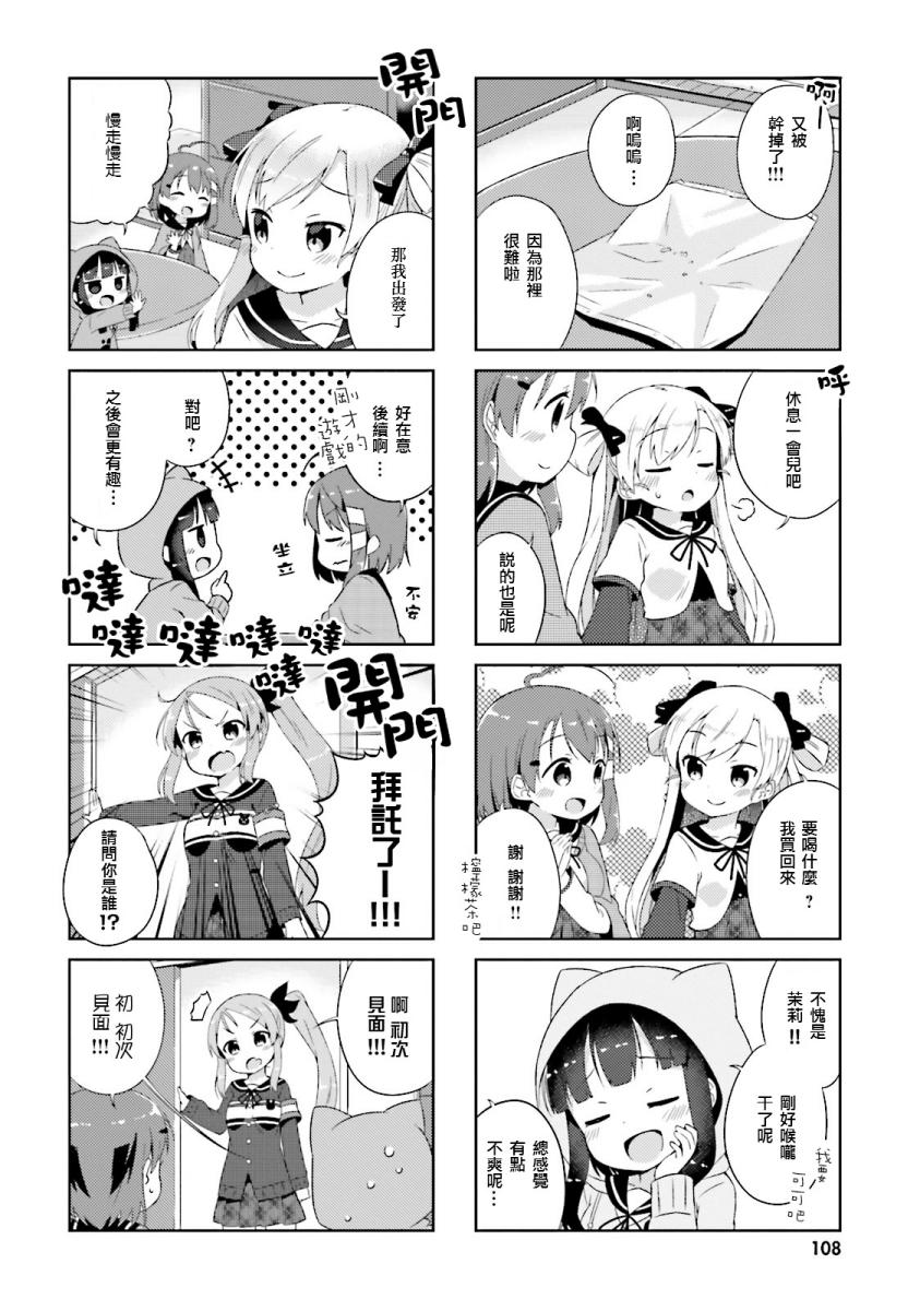 奈亚子的现场直播！韩漫全集-第09话无删减无遮挡章节图片 